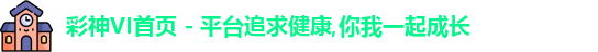 彩神彩票vIII